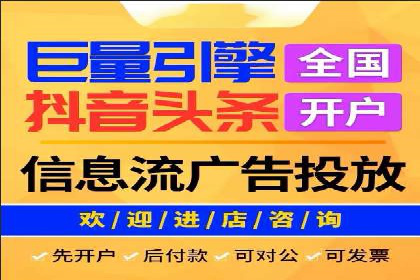 抖音信息流广告如何助力产品快速销售